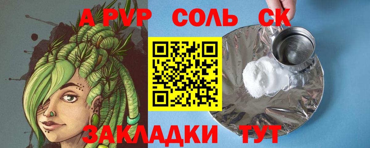 Alpha PVP Соль  Alpha-PVP крисы CK  A-PVP  Самара  Вход с VPN 