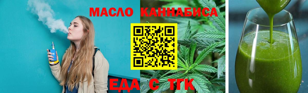 Печенье с ТГК марихуана  Вход с VPN  Самара 