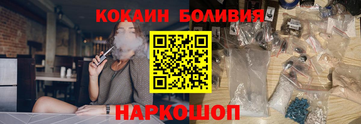 Самара  COCAIN VHQ  Вход с VPN  Кокаин 98% 