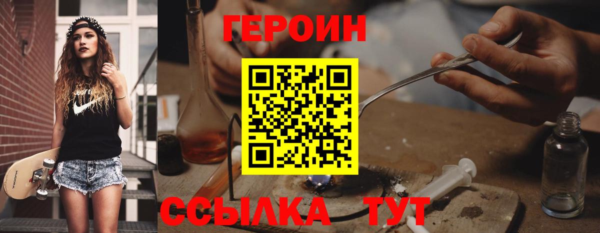 Героин герыч Самара