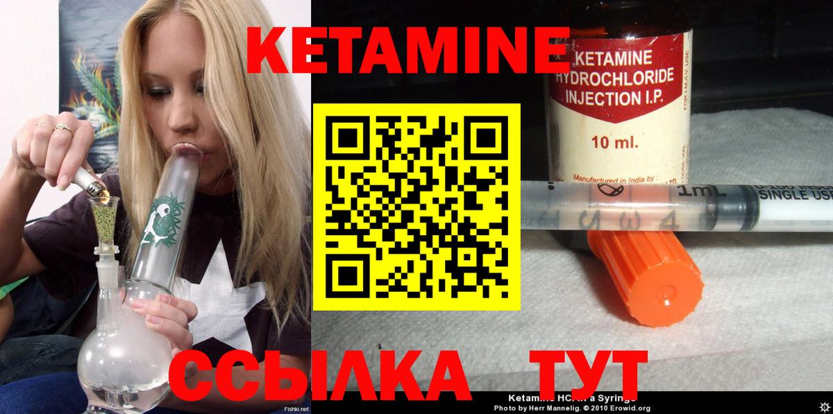 Кетамин ketamine  Вход с VPN  Самара 