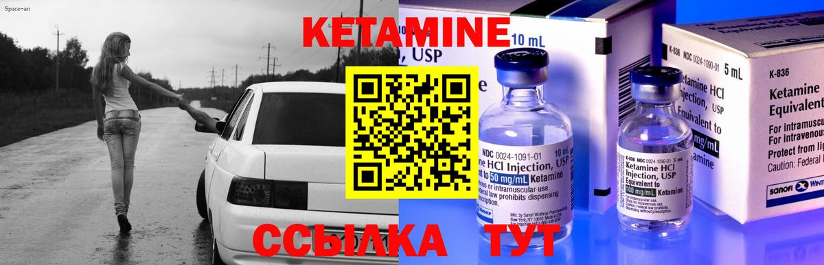 КЕТАМИН VHQ Самара