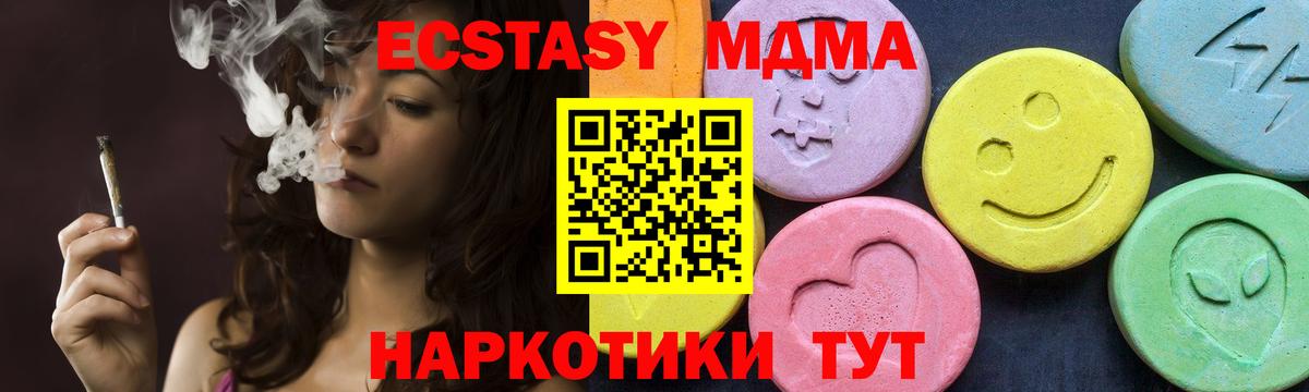Самара  МДМА молли  МДМА кристаллы  Вход с VPN 