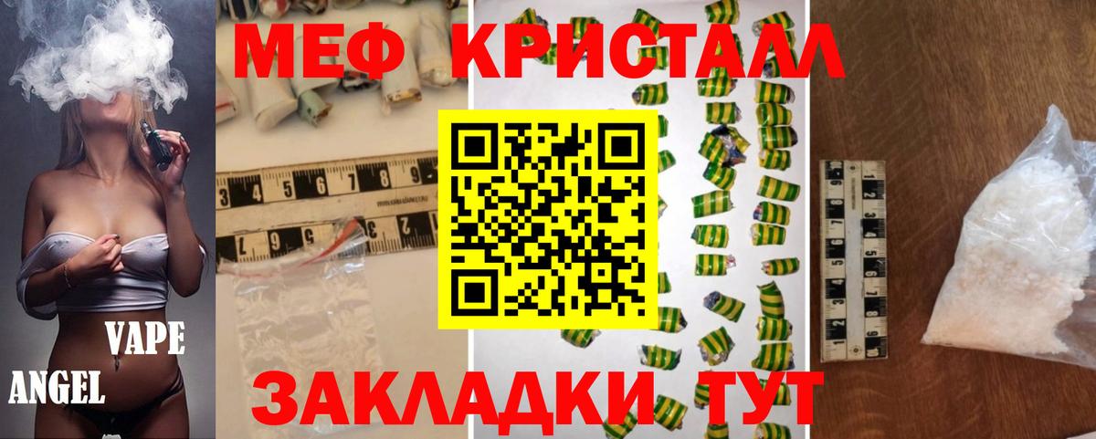 Меф mephedrone  Меф 4 MMC  Самара  Меф  Вход с VPN 