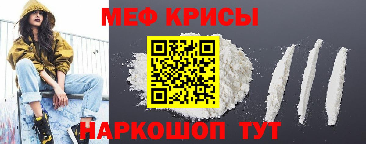 Меф кристаллы Самара