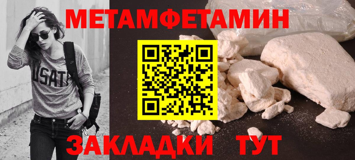 Первитин кристалл Самара