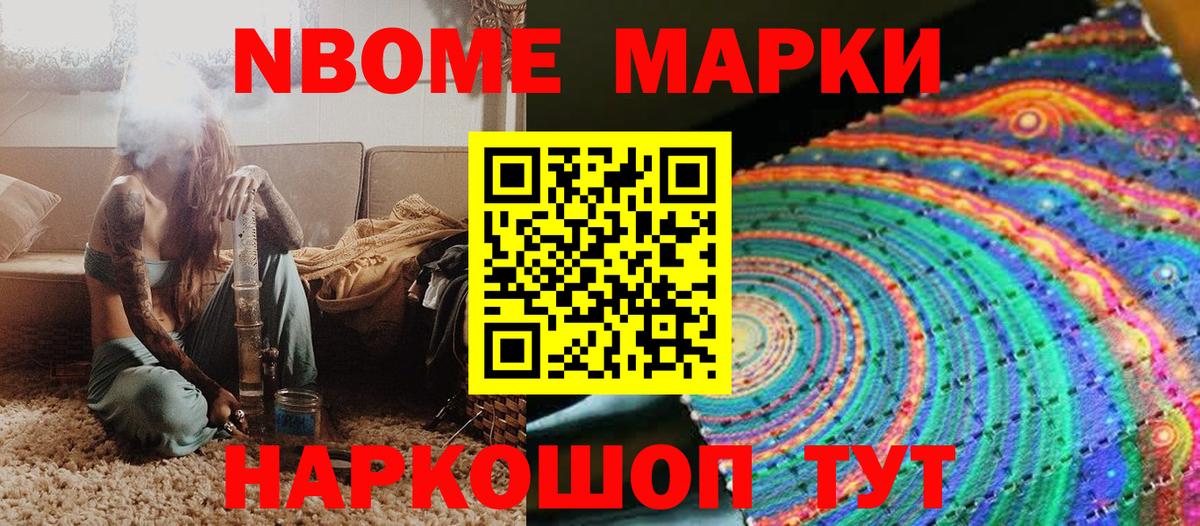 Марки 25I-NBOMe 1,8мг Самара